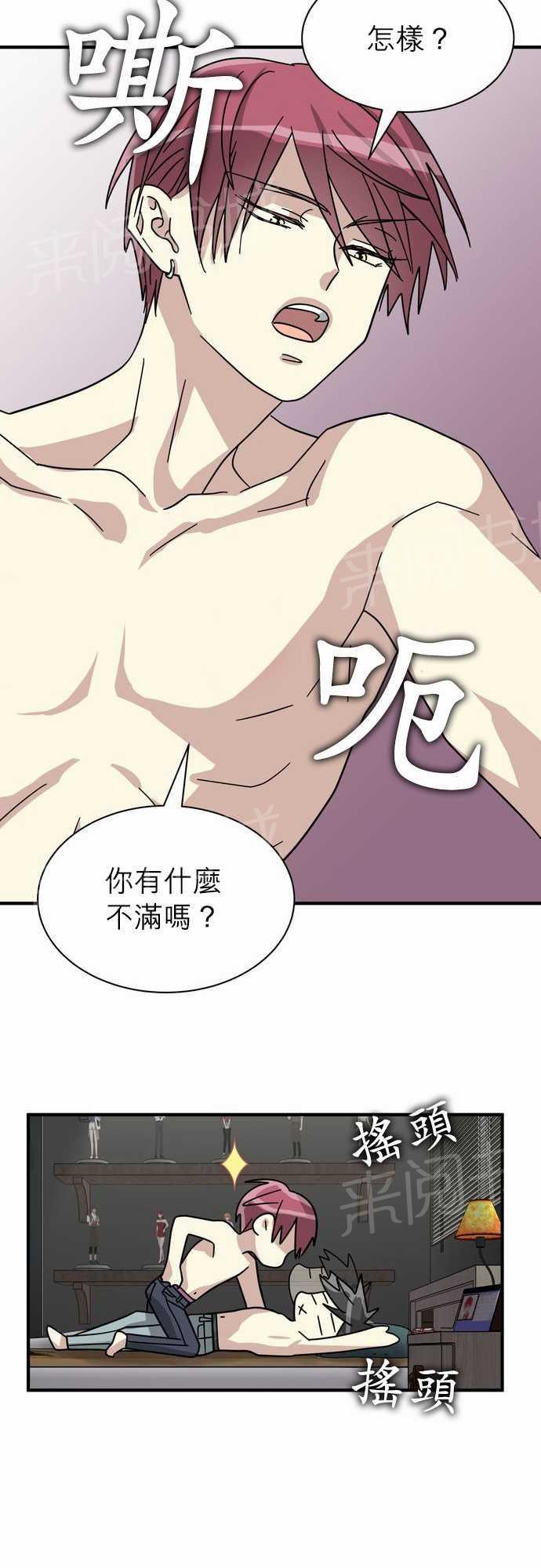 《恋上邻家美男》漫画最新章节第11话免费下拉式在线观看章节第【41】张图片