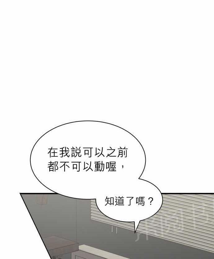 《恋上邻家美男》漫画最新章节第11话免费下拉式在线观看章节第【37】张图片