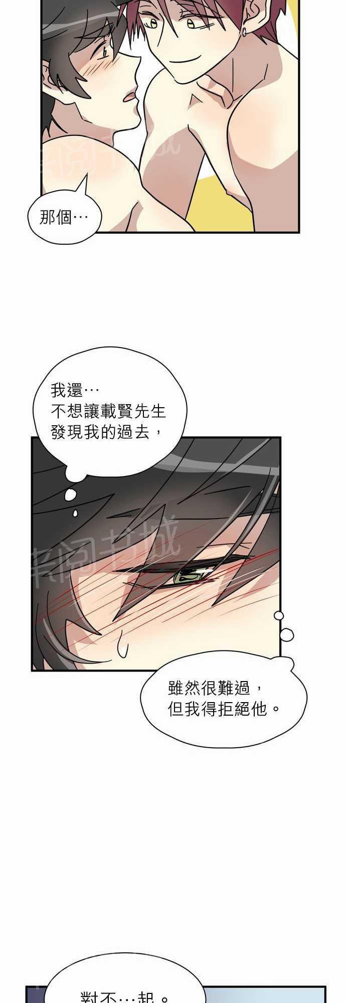 《恋上邻家美男》漫画最新章节第11话免费下拉式在线观看章节第【28】张图片