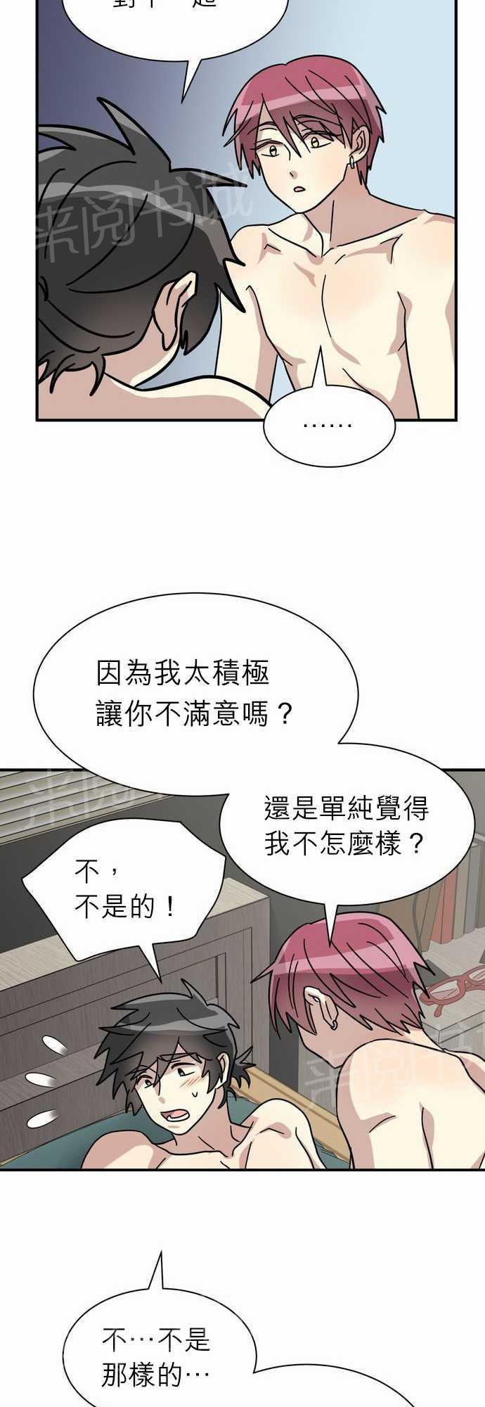 《恋上邻家美男》漫画最新章节第11话免费下拉式在线观看章节第【27】张图片