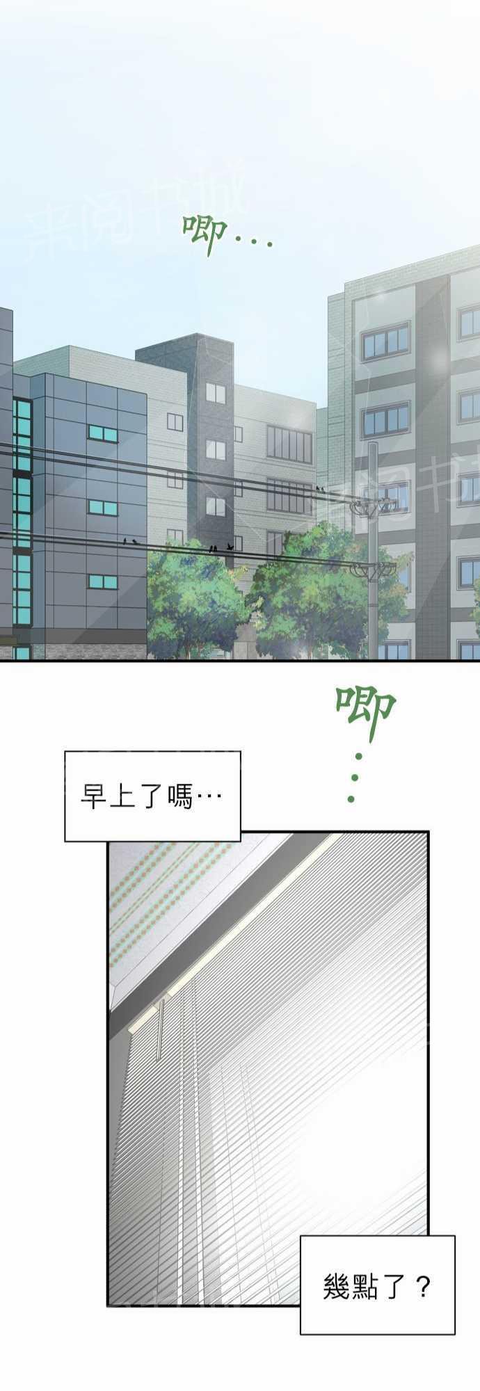 《恋上邻家美男》漫画最新章节第11话免费下拉式在线观看章节第【22】张图片