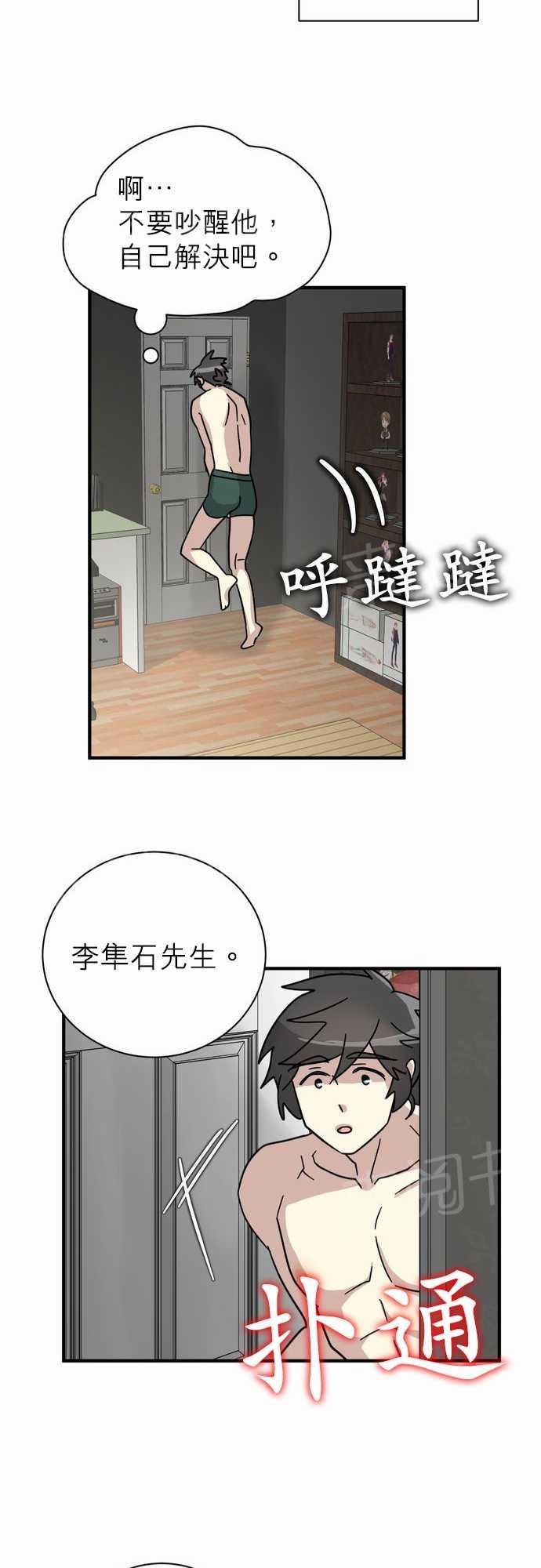 《恋上邻家美男》漫画最新章节第11话免费下拉式在线观看章节第【18】张图片