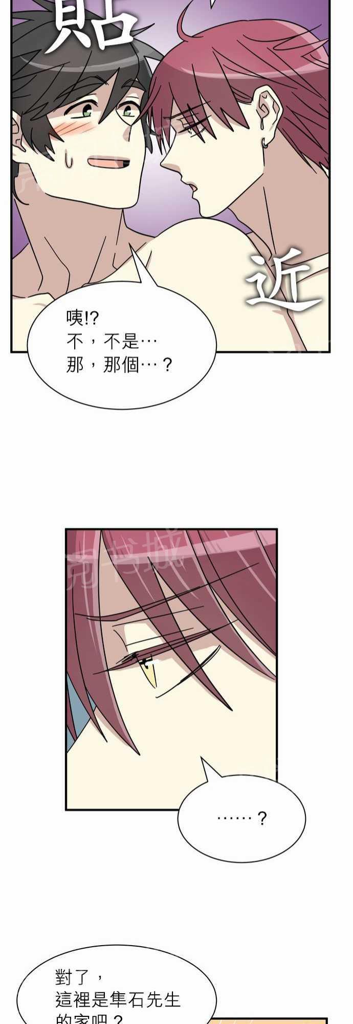 《恋上邻家美男》漫画最新章节第11话免费下拉式在线观看章节第【16】张图片