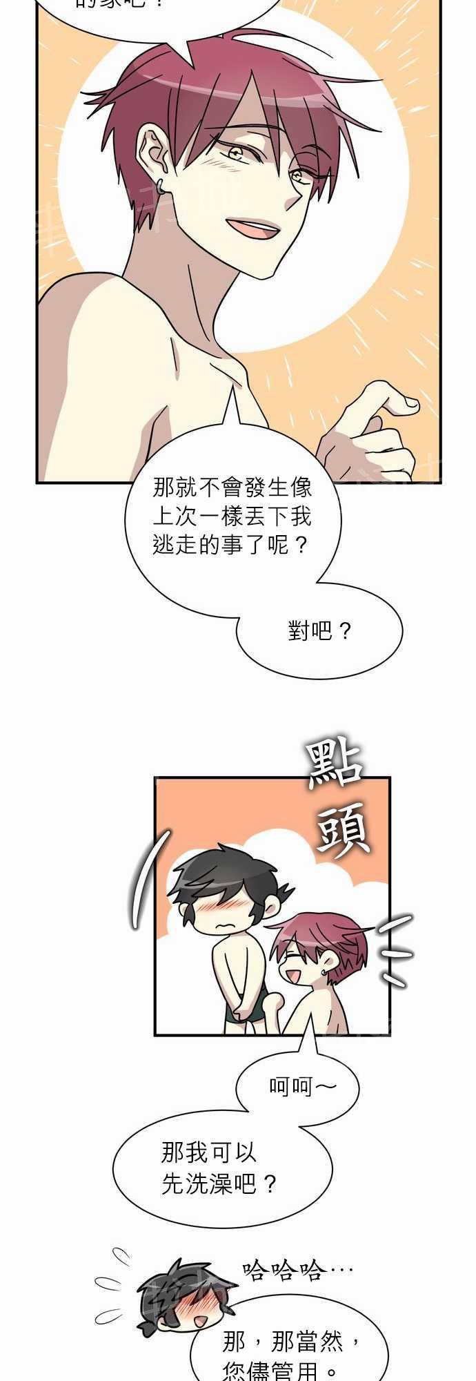 《恋上邻家美男》漫画最新章节第11话免费下拉式在线观看章节第【15】张图片