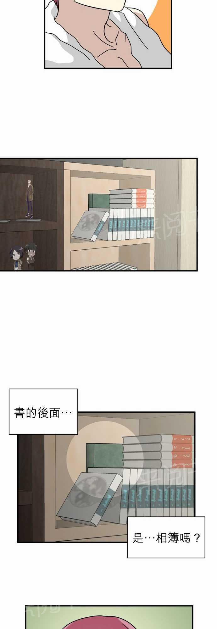 《恋上邻家美男》漫画最新章节第11话免费下拉式在线观看章节第【6】张图片