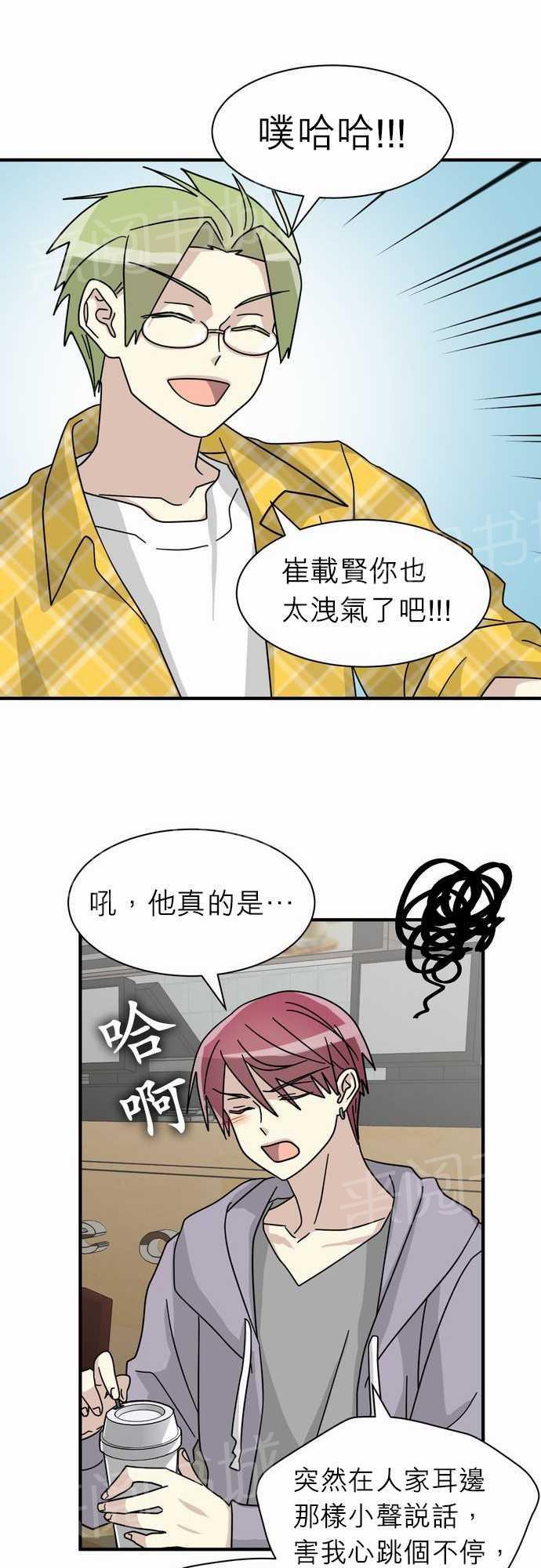 《恋上邻家美男》漫画最新章节第12话免费下拉式在线观看章节第【27】张图片