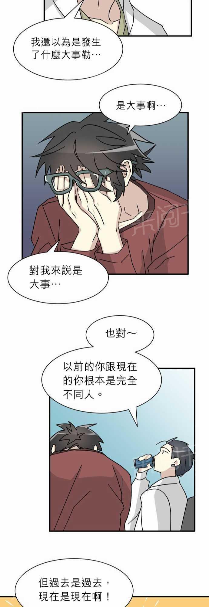 《恋上邻家美男》漫画最新章节第12话免费下拉式在线观看章节第【13】张图片