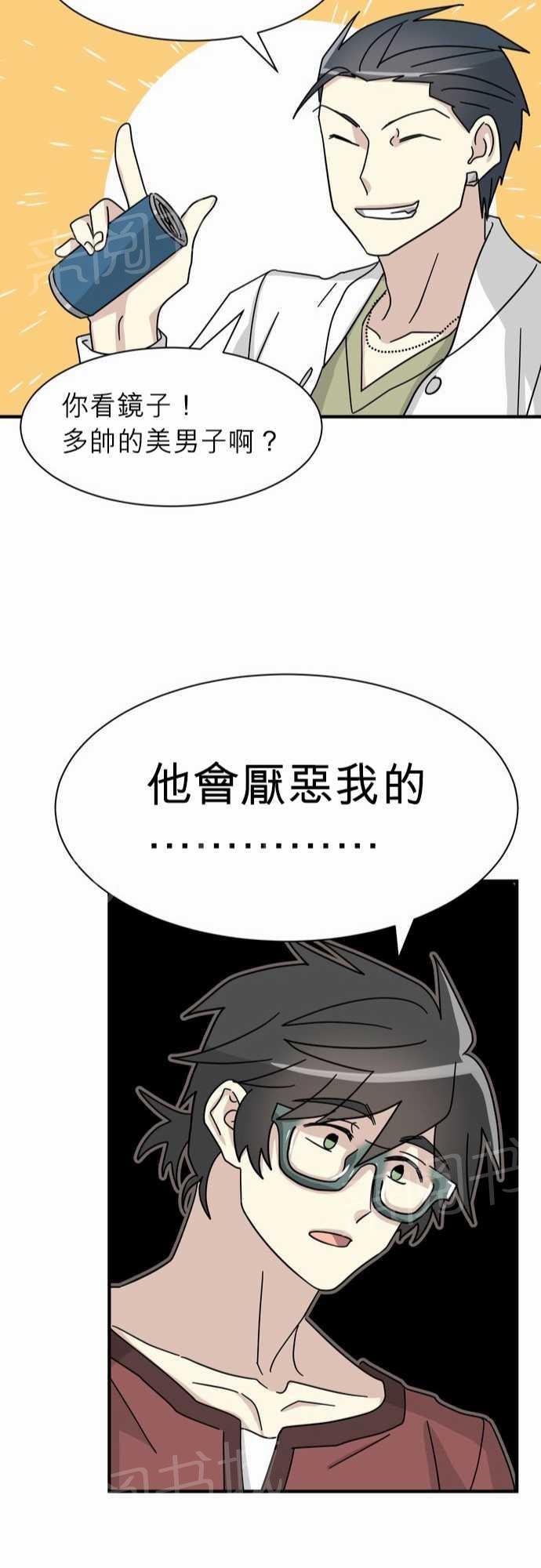 《恋上邻家美男》漫画最新章节第12话免费下拉式在线观看章节第【12】张图片