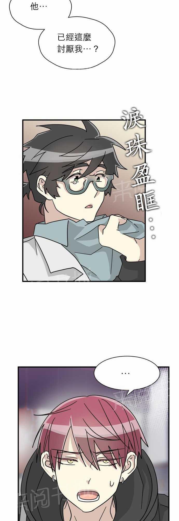 《恋上邻家美男》漫画最新章节第15话免费下拉式在线观看章节第【42】张图片