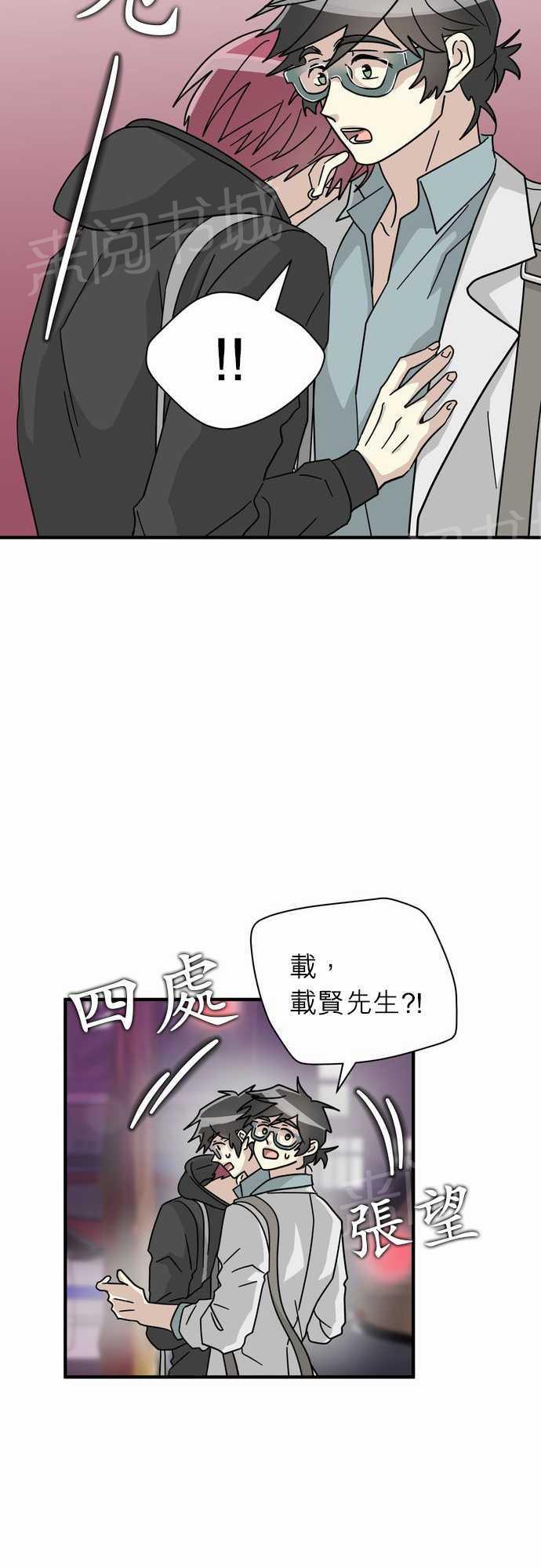 《恋上邻家美男》漫画最新章节第15话免费下拉式在线观看章节第【40】张图片