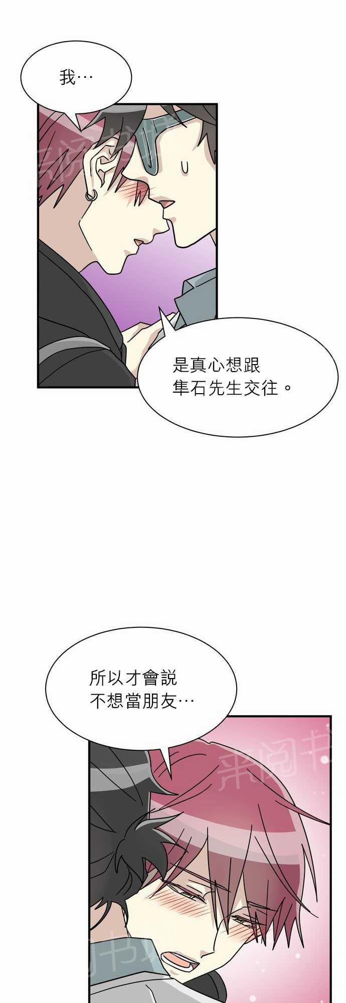 《恋上邻家美男》漫画最新章节第15话免费下拉式在线观看章节第【39】张图片