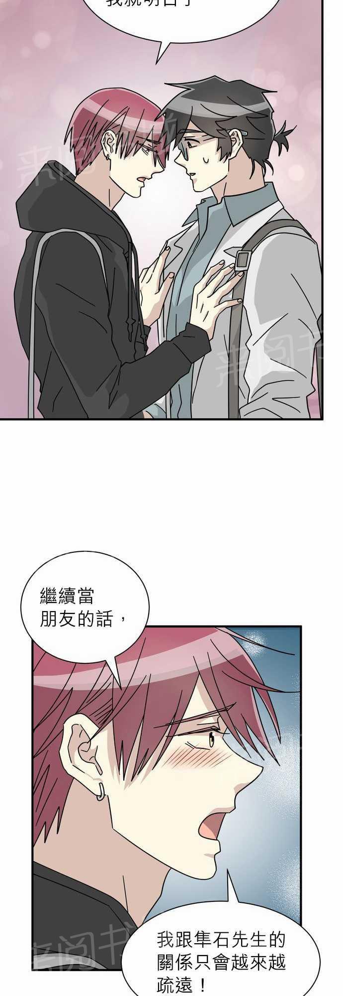 《恋上邻家美男》漫画最新章节第15话免费下拉式在线观看章节第【36】张图片