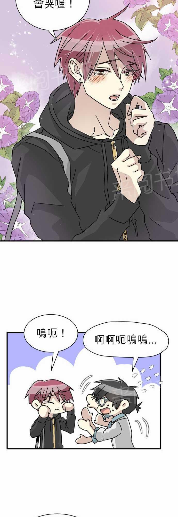 《恋上邻家美男》漫画最新章节第15话免费下拉式在线观看章节第【23】张图片