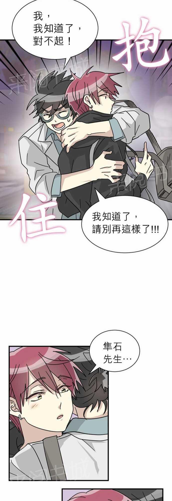 《恋上邻家美男》漫画最新章节第15话免费下拉式在线观看章节第【22】张图片