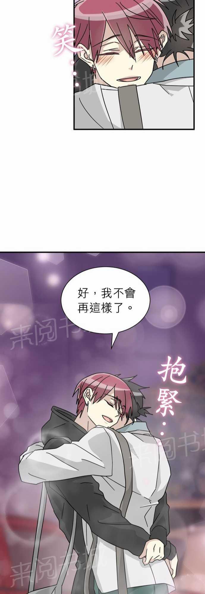 《恋上邻家美男》漫画最新章节第15话免费下拉式在线观看章节第【21】张图片