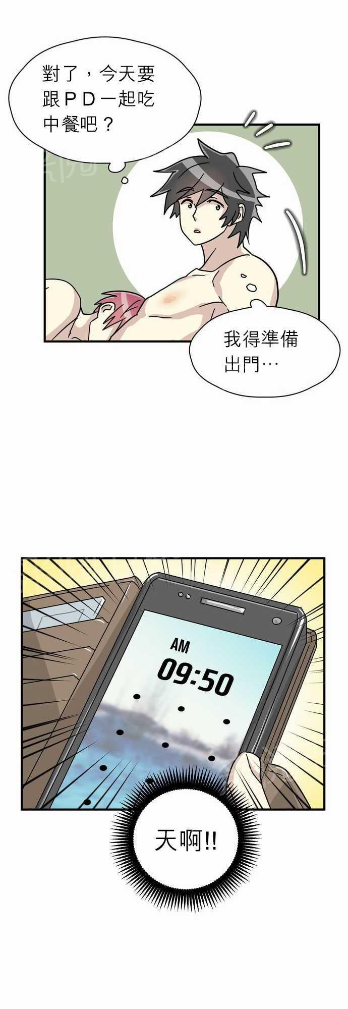 《恋上邻家美男》漫画最新章节第15话免费下拉式在线观看章节第【18】张图片