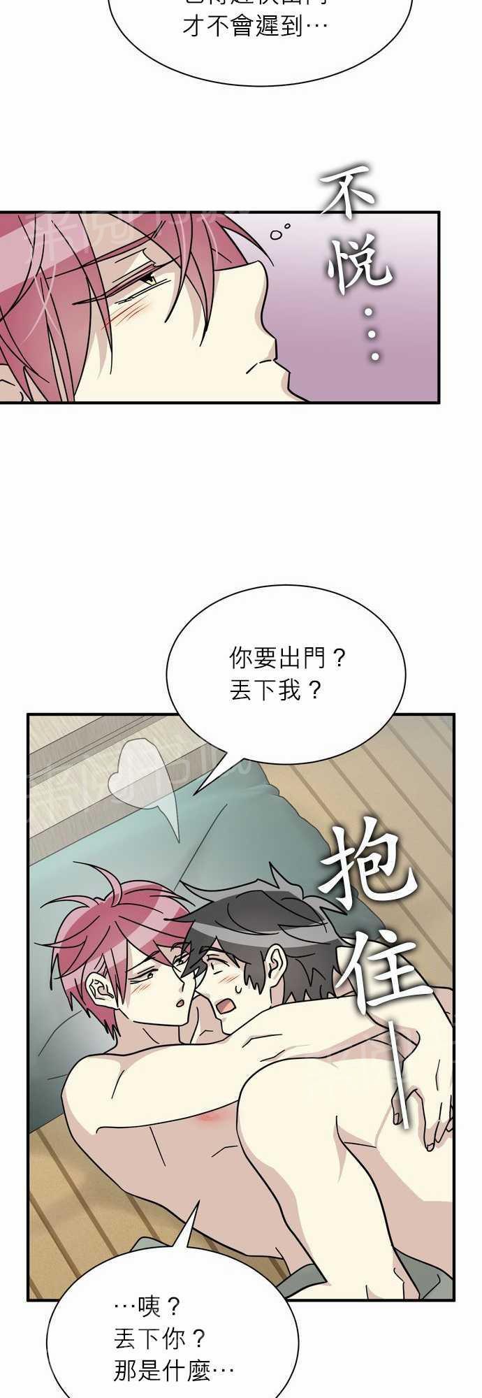 《恋上邻家美男》漫画最新章节第15话免费下拉式在线观看章节第【15】张图片