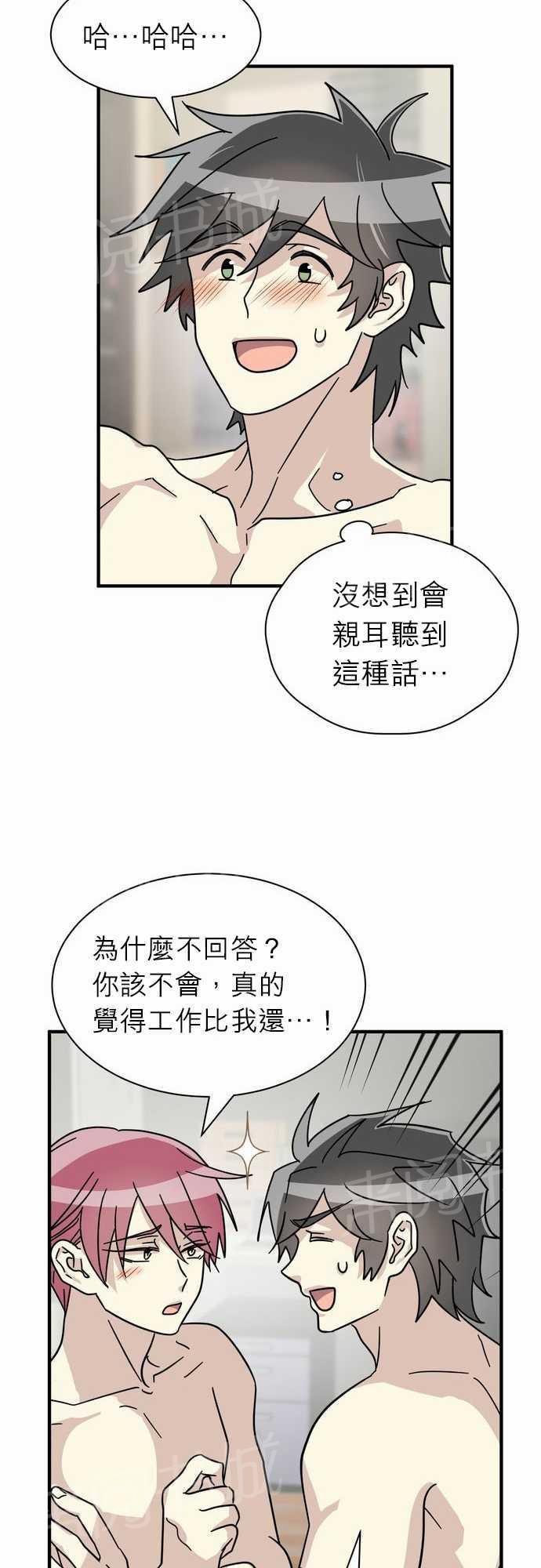 《恋上邻家美男》漫画最新章节第15话免费下拉式在线观看章节第【11】张图片