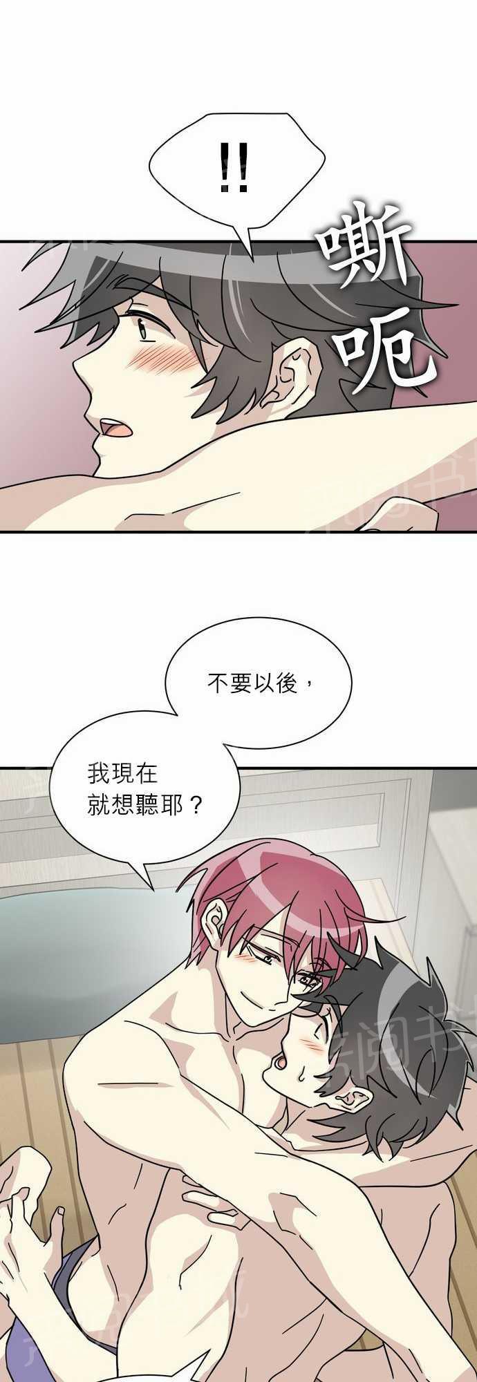 《恋上邻家美男》漫画最新章节第15话免费下拉式在线观看章节第【9】张图片