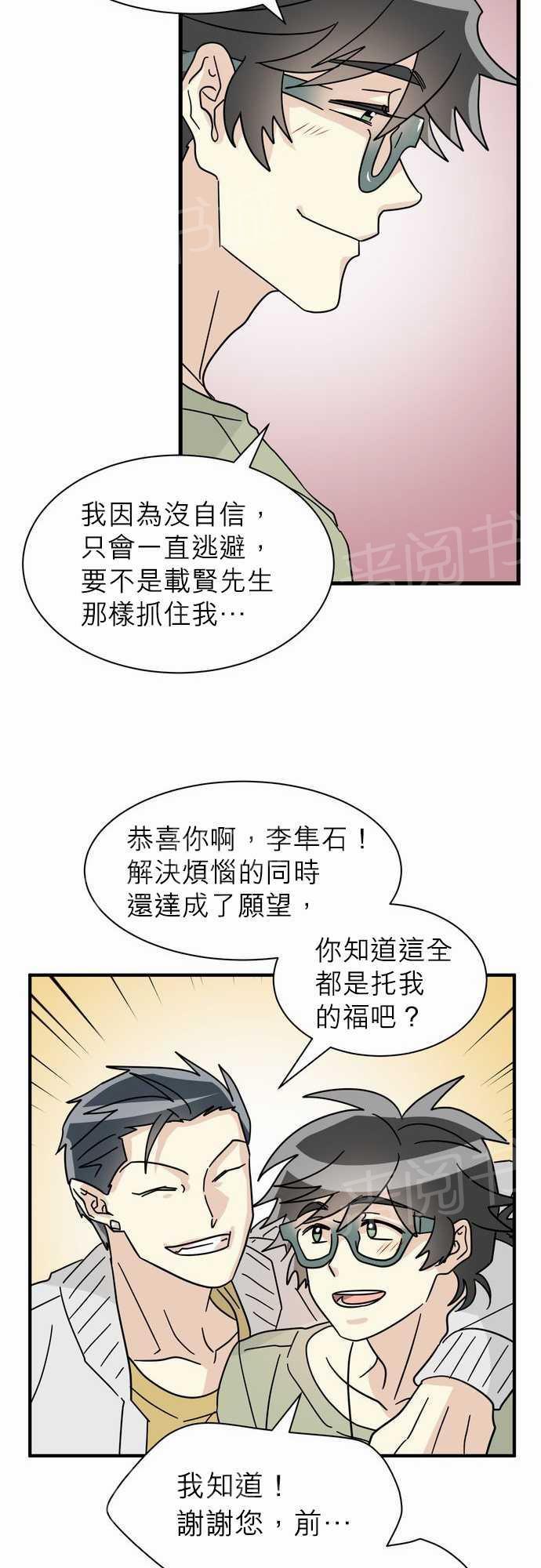 《恋上邻家美男》漫画最新章节第16话免费下拉式在线观看章节第【27】张图片