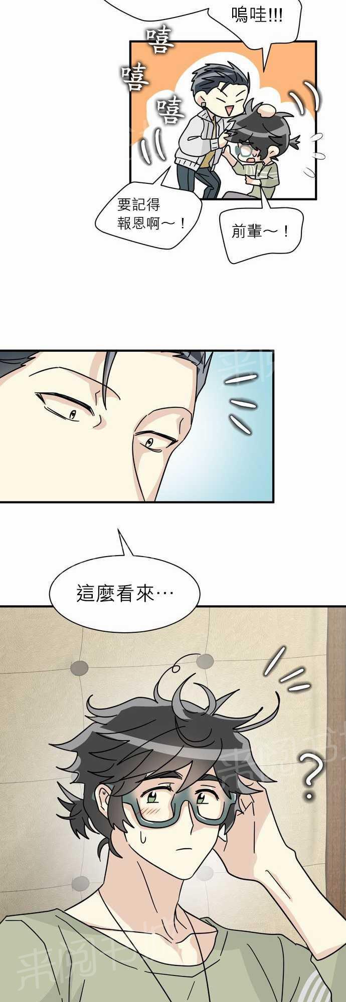 《恋上邻家美男》漫画最新章节第16话免费下拉式在线观看章节第【26】张图片