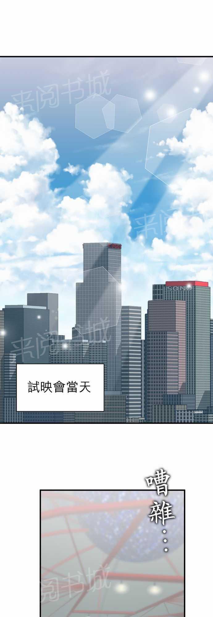 《恋上邻家美男》漫画最新章节第17话免费下拉式在线观看章节第【36】张图片