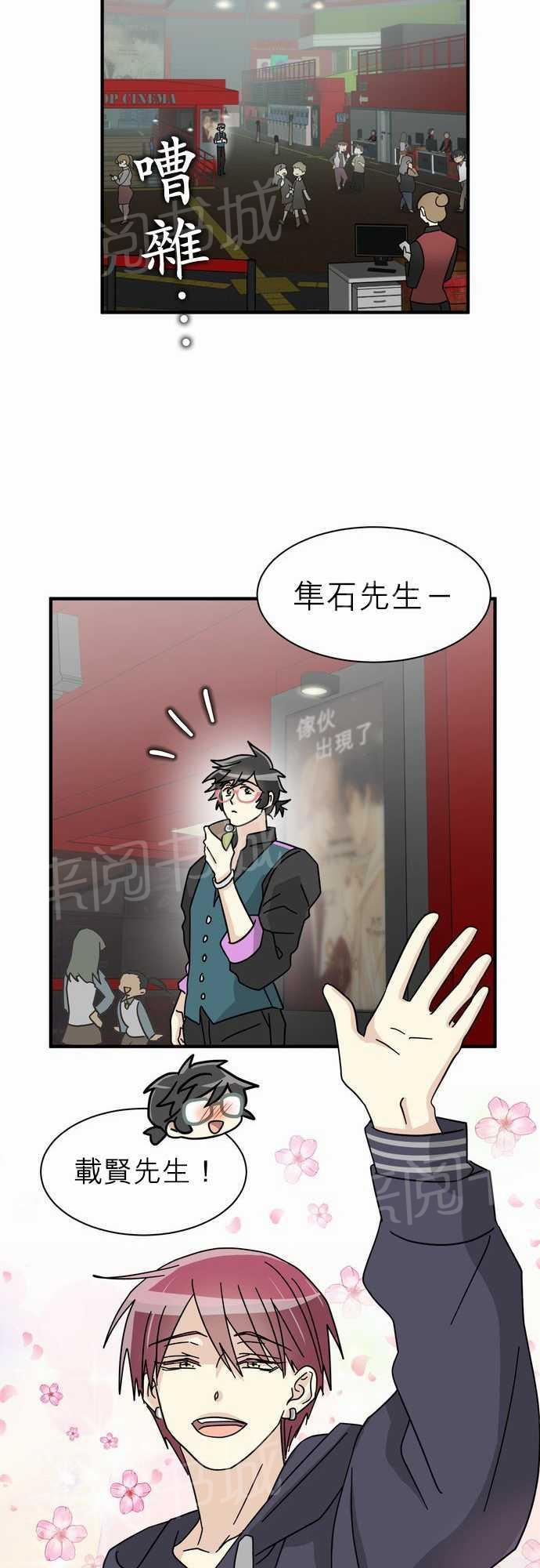 《恋上邻家美男》漫画最新章节第17话免费下拉式在线观看章节第【35】张图片