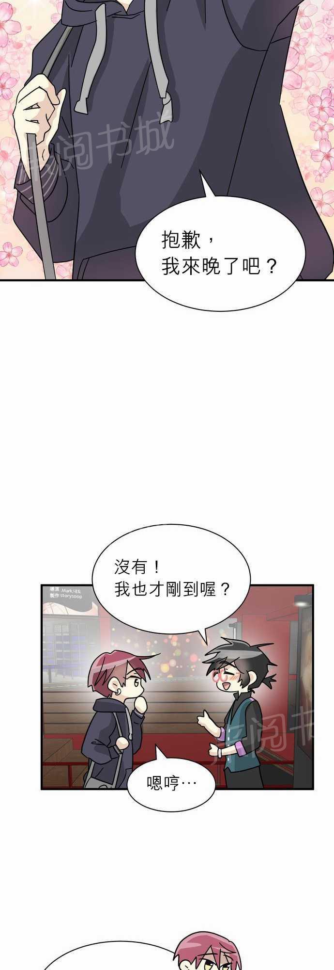 《恋上邻家美男》漫画最新章节第17话免费下拉式在线观看章节第【34】张图片