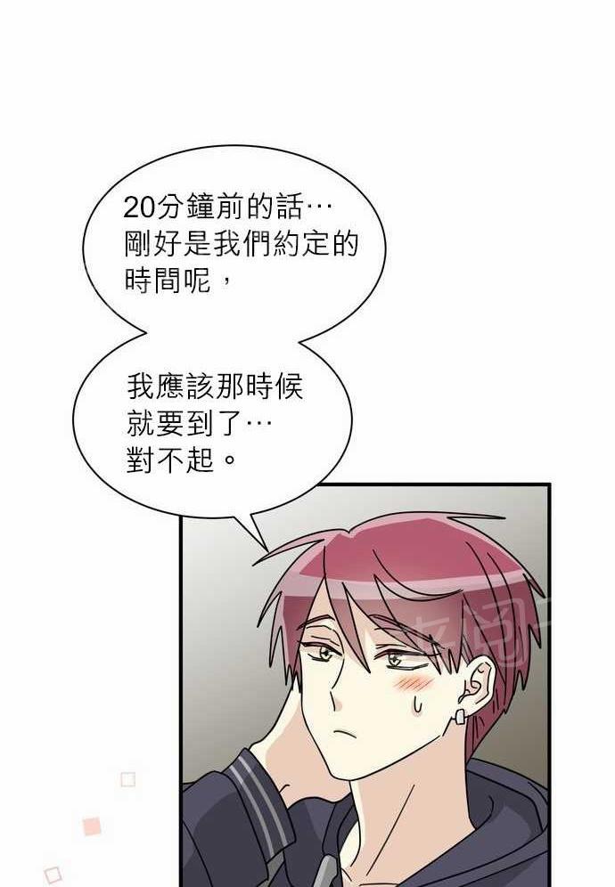 《恋上邻家美男》漫画最新章节第17话免费下拉式在线观看章节第【31】张图片