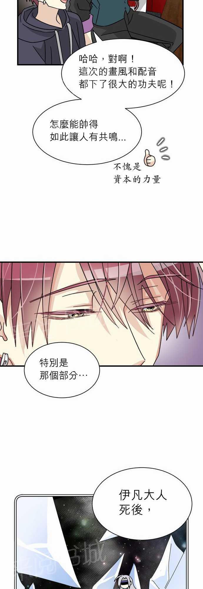 《恋上邻家美男》漫画最新章节第17话免费下拉式在线观看章节第【19】张图片