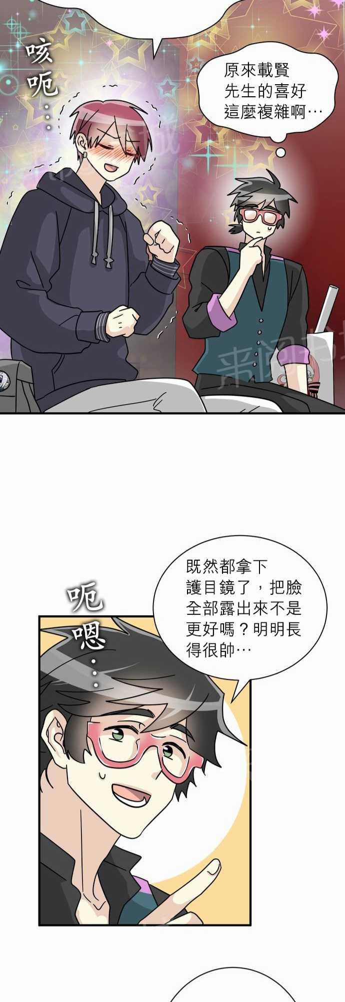 《恋上邻家美男》漫画最新章节第17话免费下拉式在线观看章节第【15】张图片