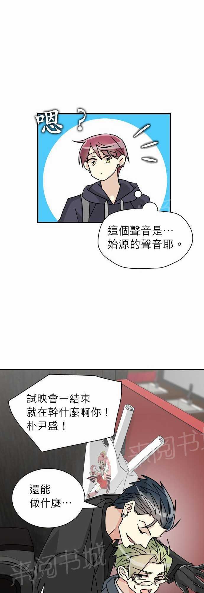 《恋上邻家美男》漫画最新章节第17话免费下拉式在线观看章节第【8】张图片