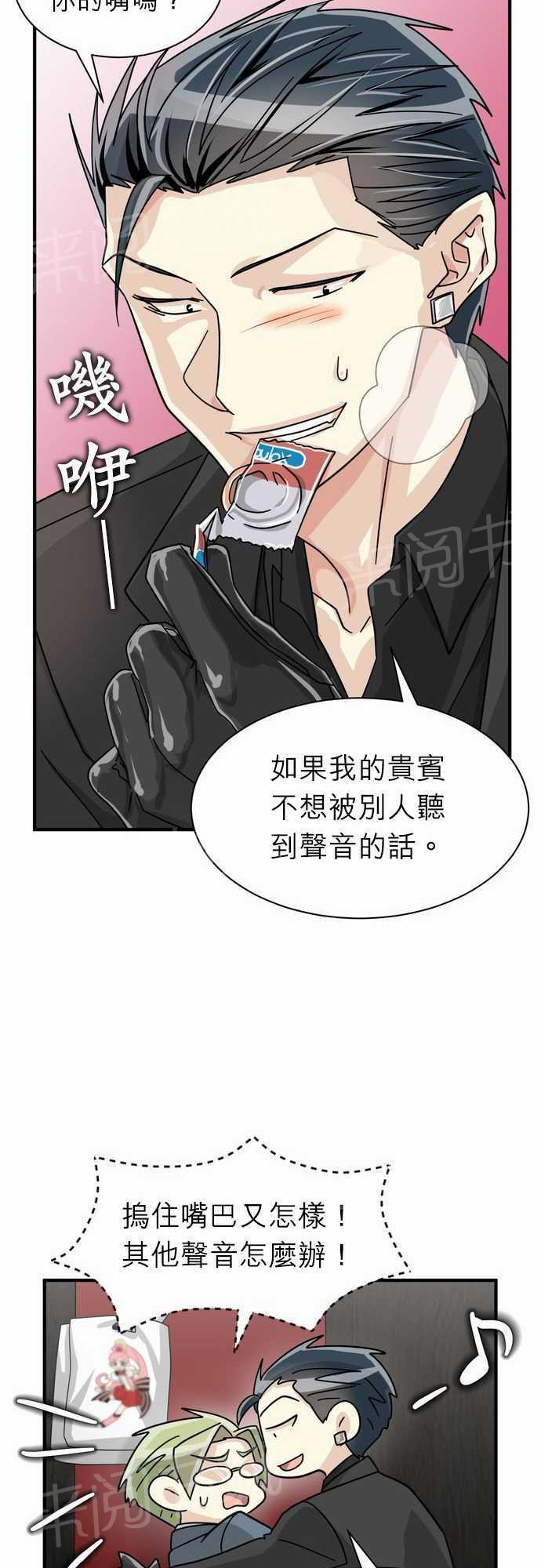 《恋上邻家美男》漫画最新章节第17话免费下拉式在线观看章节第【5】张图片