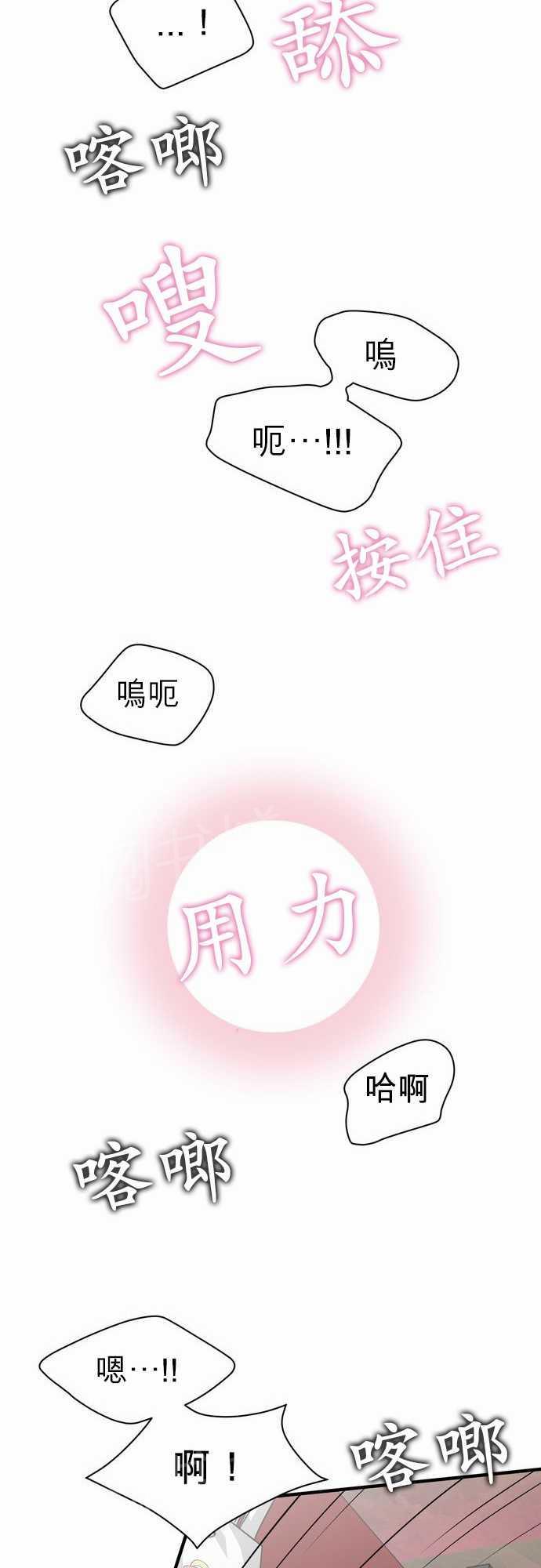 《恋上邻家美男》漫画最新章节第17话免费下拉式在线观看章节第【3】张图片