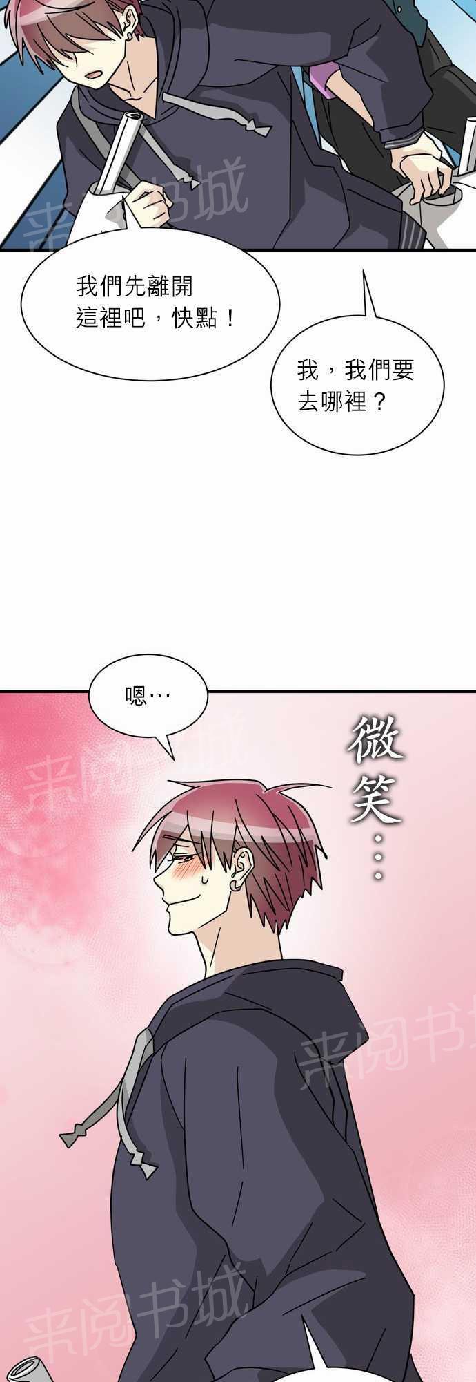 《恋上邻家美男》漫画最新章节第18话免费下拉式在线观看章节第【38】张图片