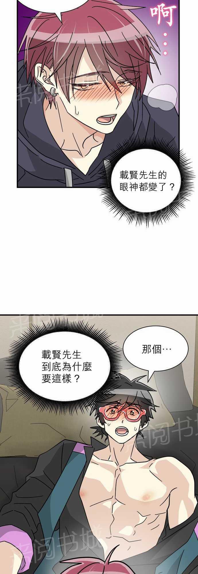 《恋上邻家美男》漫画最新章节第18话免费下拉式在线观看章节第【33】张图片