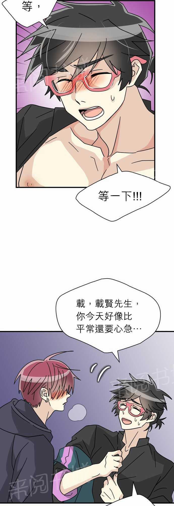 《恋上邻家美男》漫画最新章节第18话免费下拉式在线观看章节第【31】张图片