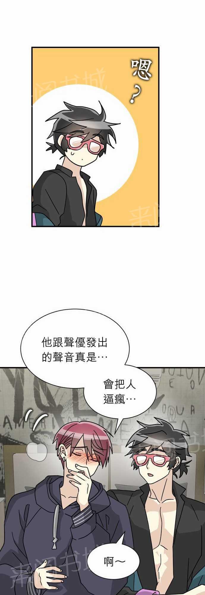 《恋上邻家美男》漫画最新章节第18话免费下拉式在线观看章节第【24】张图片