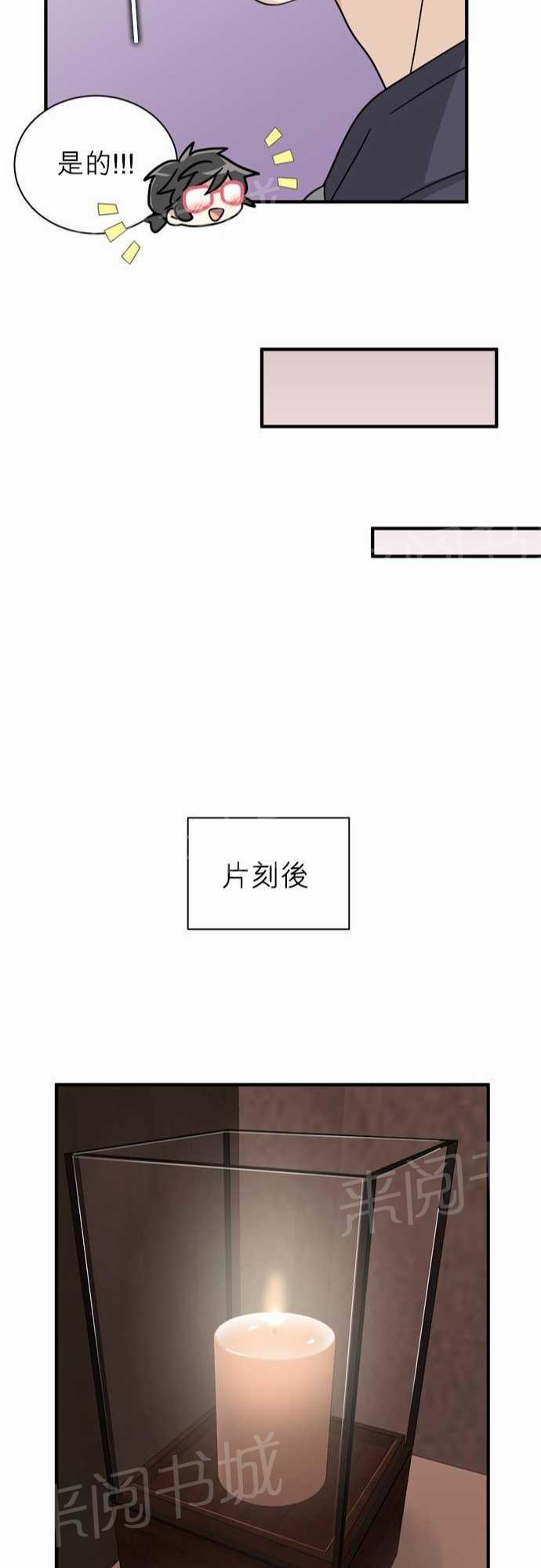 《恋上邻家美男》漫画最新章节第18话免费下拉式在线观看章节第【19】张图片