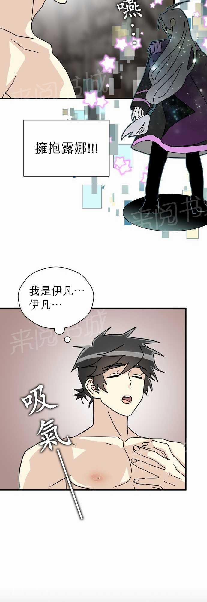 《恋上邻家美男》漫画最新章节第18话免费下拉式在线观看章节第【11】张图片