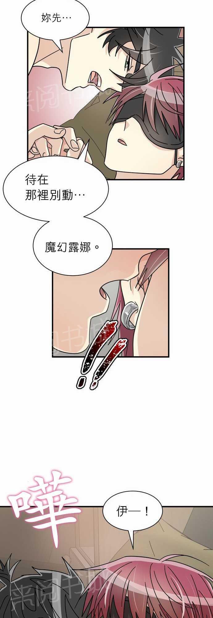 《恋上邻家美男》漫画最新章节第18话免费下拉式在线观看章节第【6】张图片