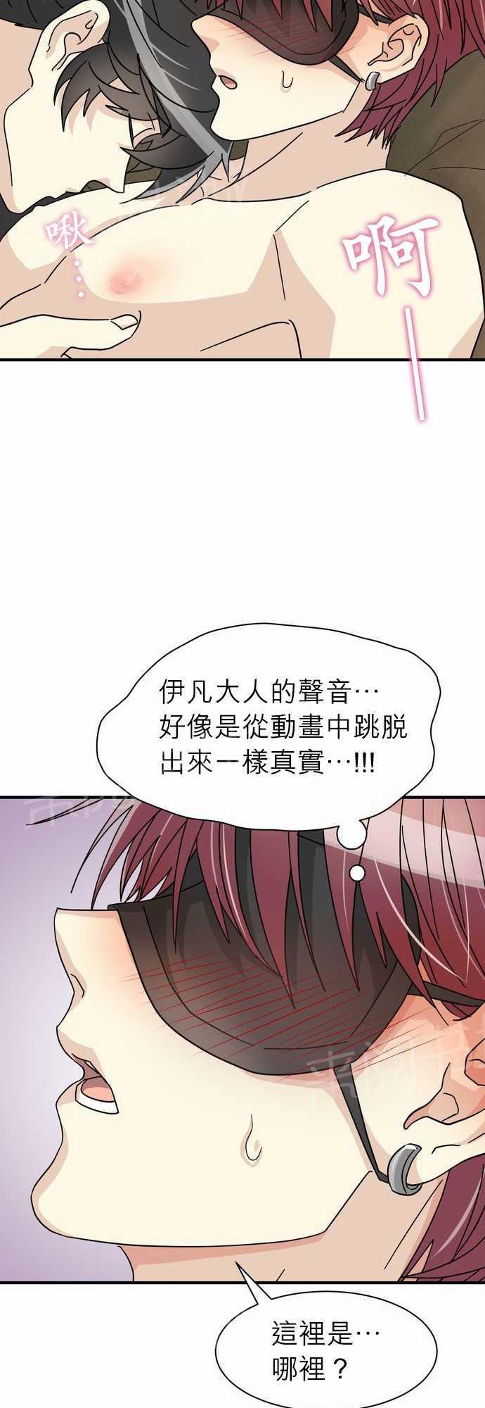 《恋上邻家美男》漫画最新章节第18话免费下拉式在线观看章节第【5】张图片