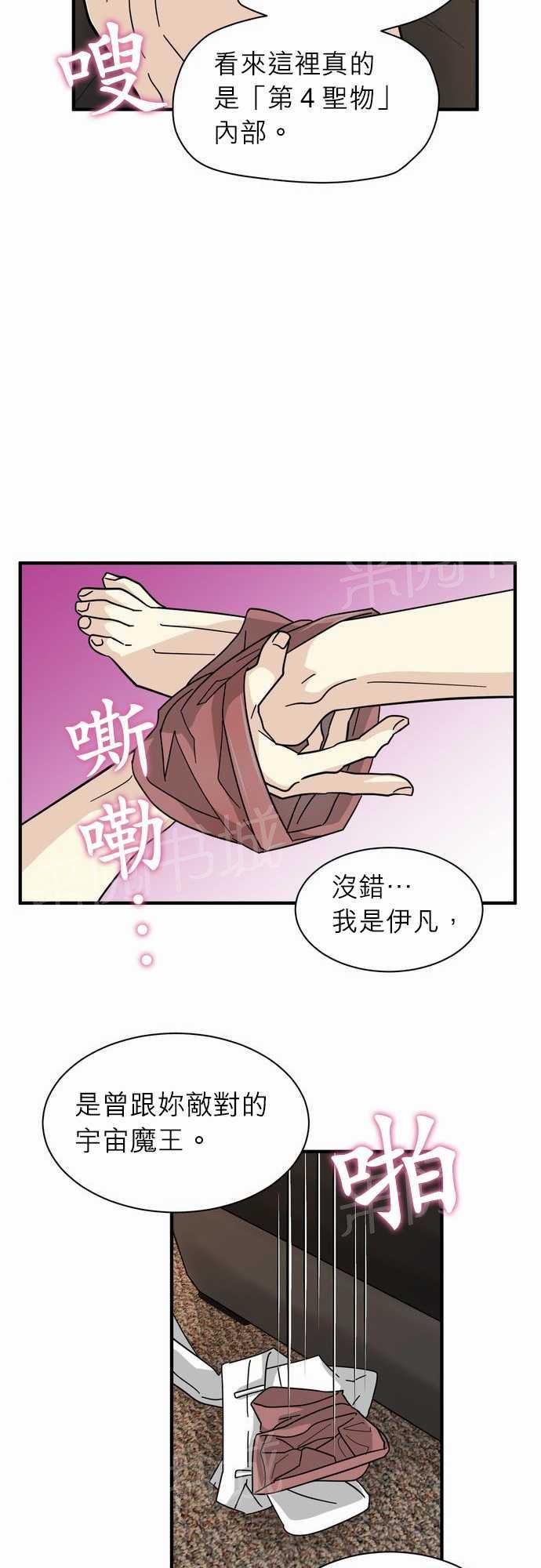 《恋上邻家美男》漫画最新章节第19话免费下拉式在线观看章节第【50】张图片