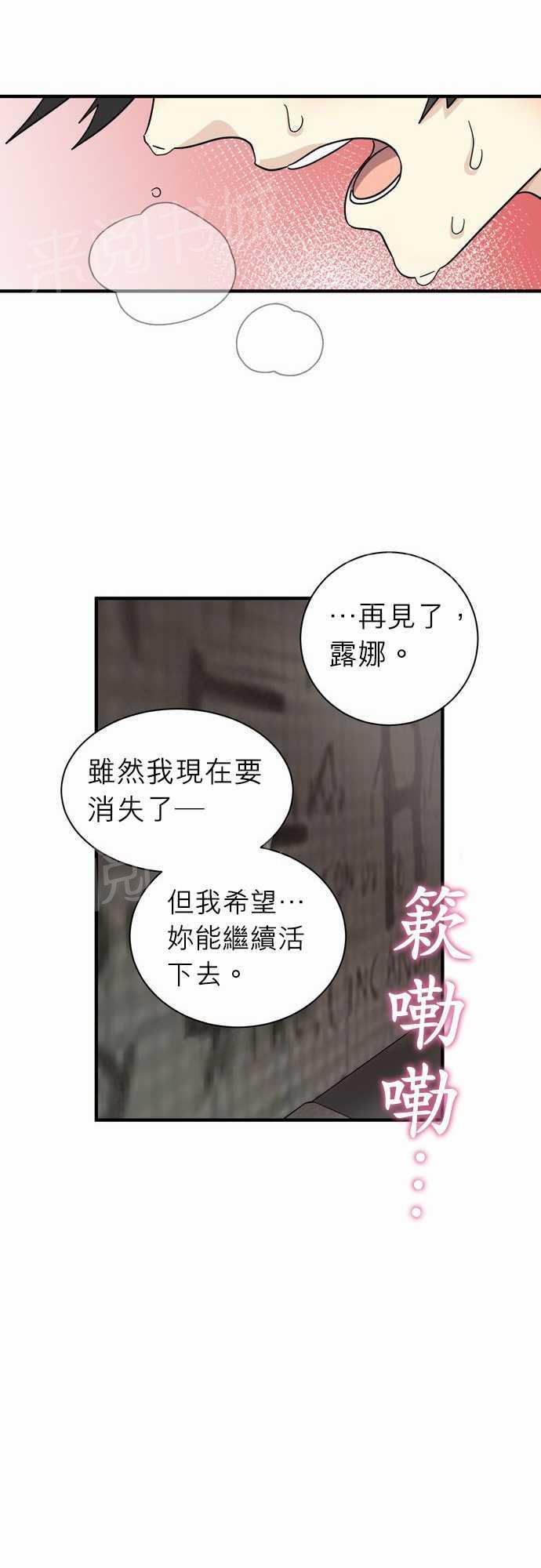 《恋上邻家美男》漫画最新章节第19话免费下拉式在线观看章节第【48】张图片