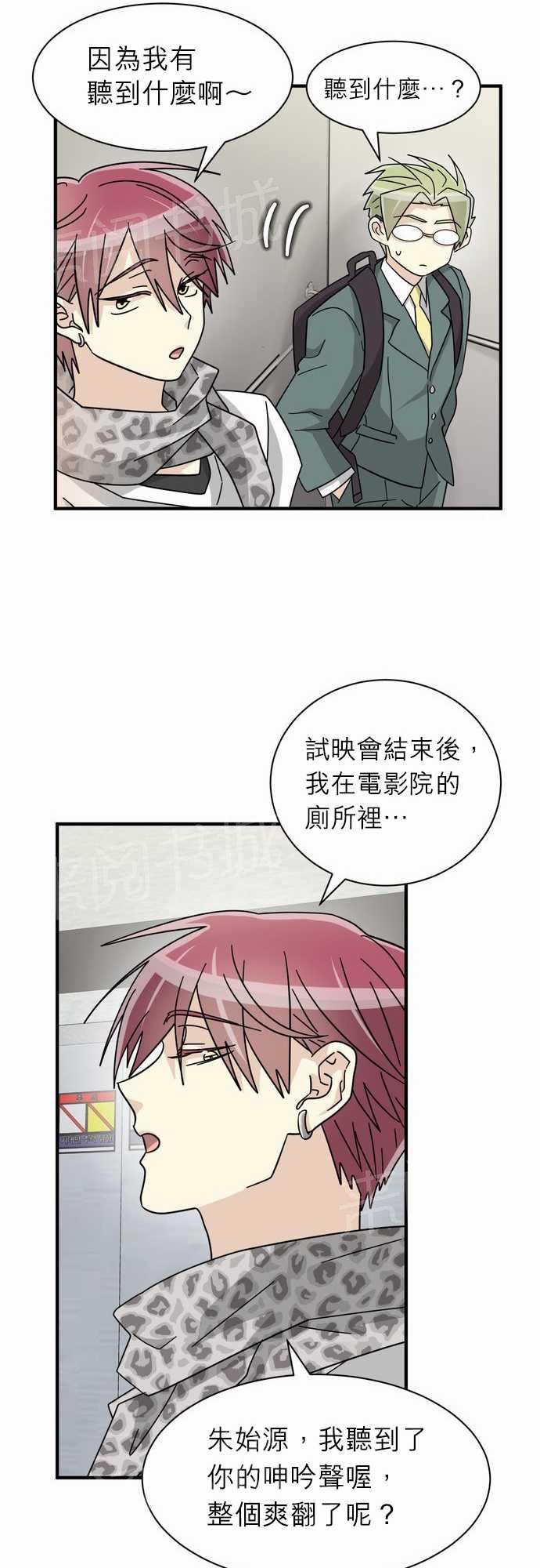 《恋上邻家美男》漫画最新章节第19话免费下拉式在线观看章节第【37】张图片