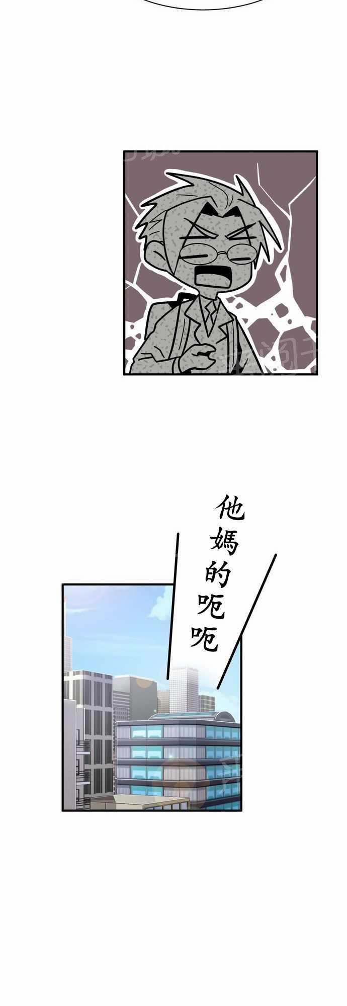 《恋上邻家美男》漫画最新章节第19话免费下拉式在线观看章节第【36】张图片