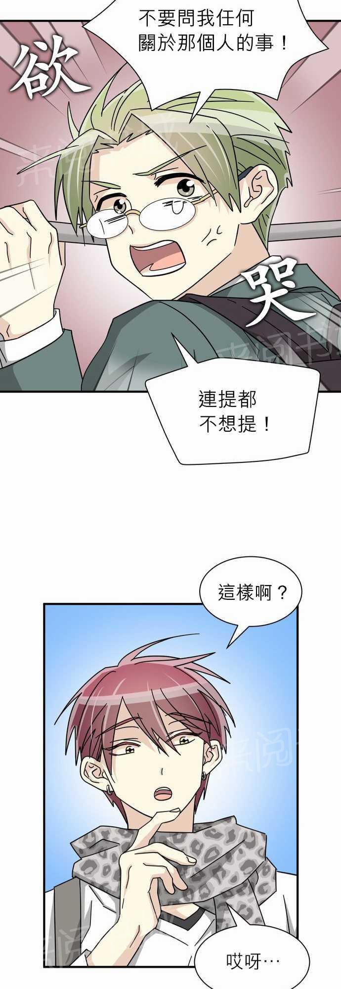 《恋上邻家美男》漫画最新章节第19话免费下拉式在线观看章节第【34】张图片