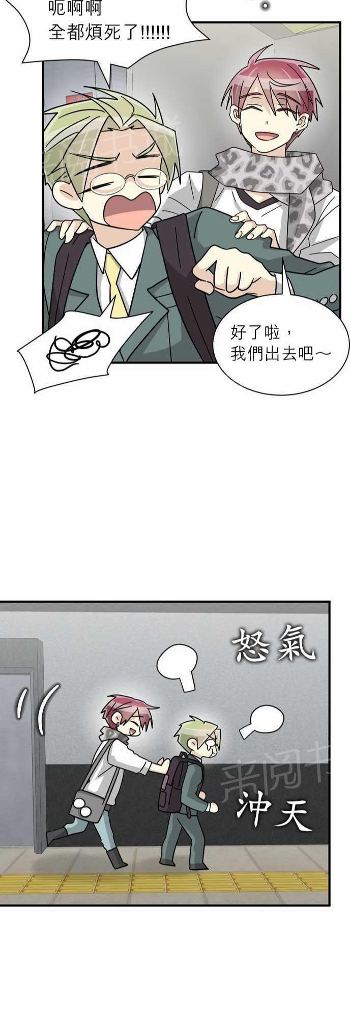 《恋上邻家美男》漫画最新章节第19话免费下拉式在线观看章节第【32】张图片