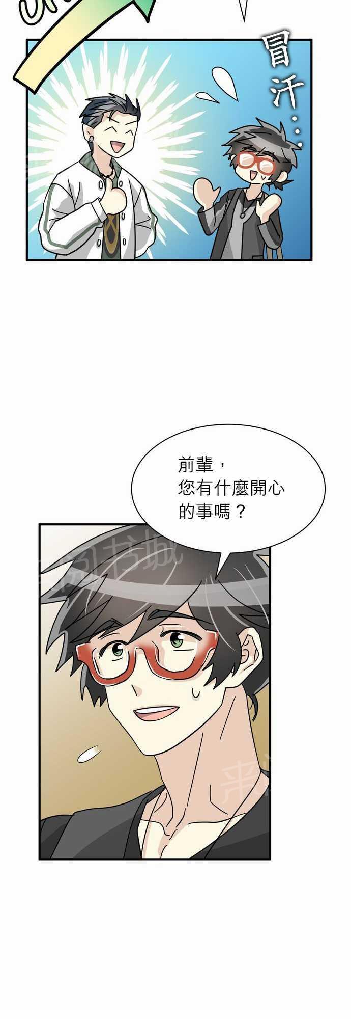 《恋上邻家美男》漫画最新章节第19话免费下拉式在线观看章节第【23】张图片