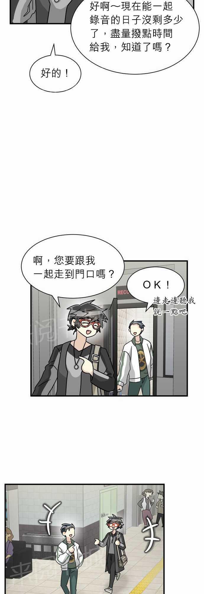 《恋上邻家美男》漫画最新章节第19话免费下拉式在线观看章节第【18】张图片